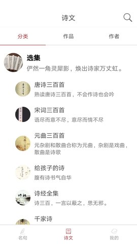 诗词之旅 1.0.4  1