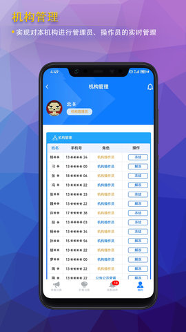 公告公示发布 1.3.9  4