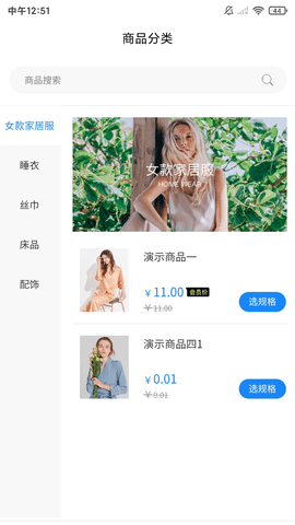 翔顺丝绸 1.1.6  2