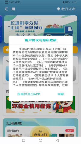 汇用 1.3.7 官方版 1