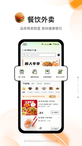 消费地图 5.0.51  1
