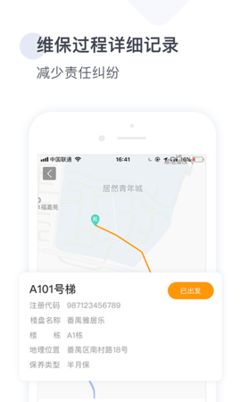 梯易行 1.7.1  1