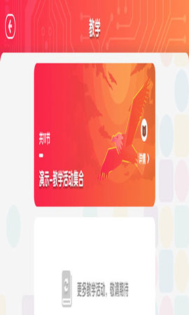 布鲁可学堂 1.4.9  1