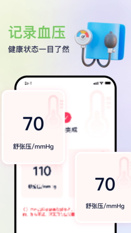 血压血氧心率准确测 6.0  2