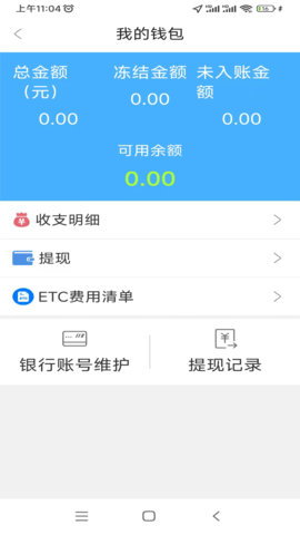 好运速达 1.9.5  3