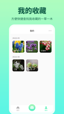 花多多 1.0.4.0  3