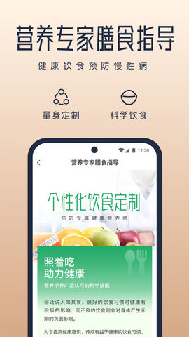 新脉康旅 3.7.6  3