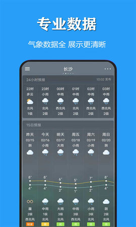 天气公交 3.0.5  1