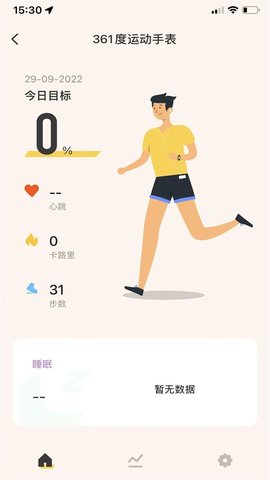 361度运动 3.3.8.1 安卓版 4