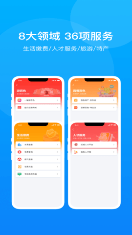 百色通 1.5.0 官方版 3
