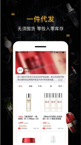 会订货 2.19.3  2
