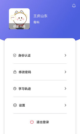 医会通 1.0.7 最新版 2