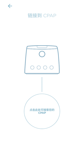 SleepStyle 1.1.22 官方版 4