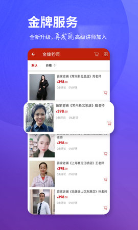 苗福传 2.6 最新版 2