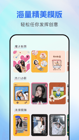 picsart编辑器 1.11  1