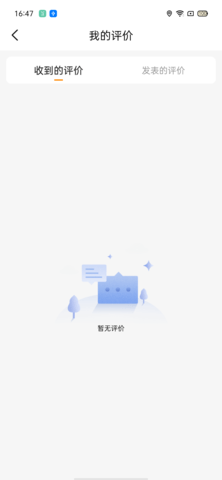 联货宝 5.3.6  3