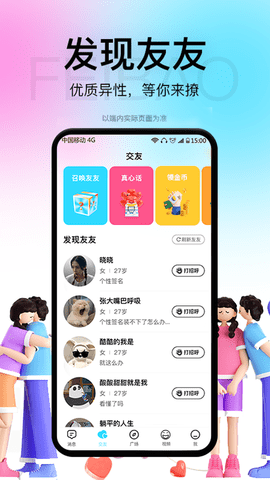 飞报 1.9.5 最新版 1