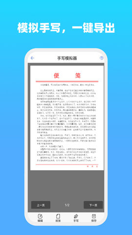 全能文字多多 6.5.0 最新版 3