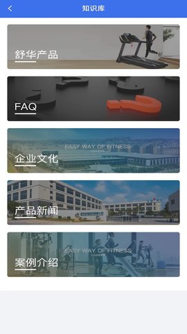 舒华服务 2.4.4 官方版 3