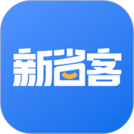 新省客 1.4.0 