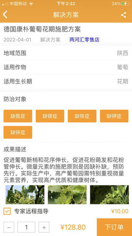两河汇买家版 2.7.2 最新版 3