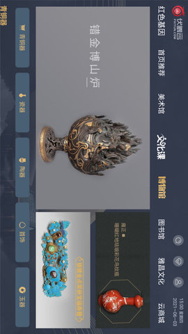 伏羲云 2.16 官方版 2