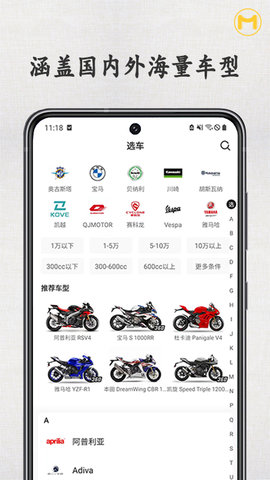 摩圈 2.1.9 安卓版 2