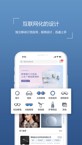 镜云企业购 1.0.5  2