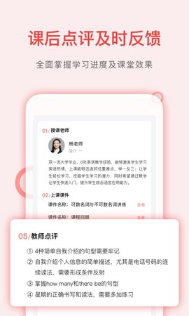 学天下1对1 2.9.41  4