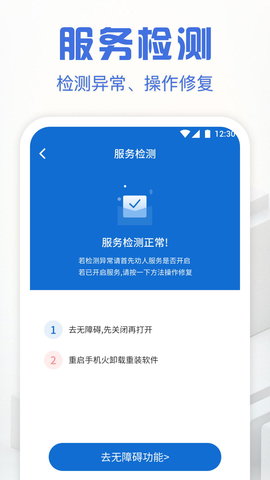 自动点击精灵 1.5 最新版 3