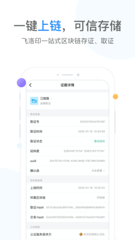 飞洛印 2.9.4  1