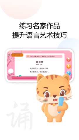 清声妙语 2.4.0  3