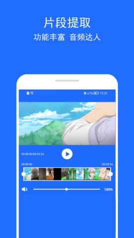 音乐提取助手 2.2.3  1