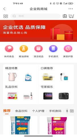 天天U福 1.7.0  3