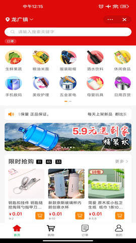 邻店网 2.0.228  1