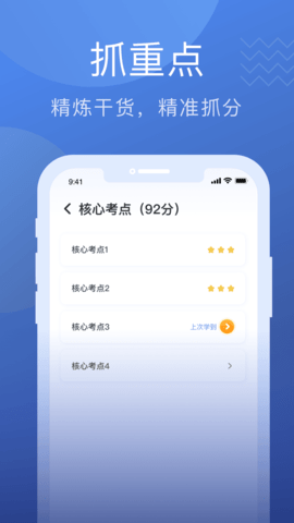 名师帮高效考教资 1.34.0221 手机版 1