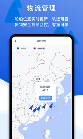 一江通承运端 3.0.10 官方版 3
