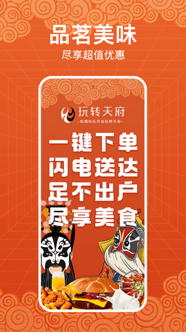 玩转天府 14.7.3  3