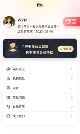 金医途 1.6.8  3