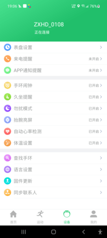 QdFitPro 2.22.14  1