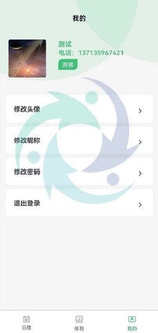 环资源生活商务项目自动化平台 2.0.9 官方版 3