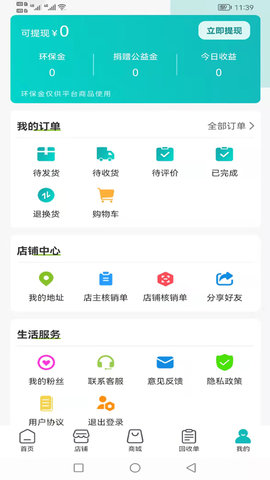 汇用 1.3.7 官方版 2