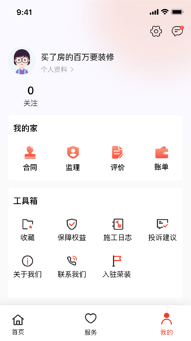 荣装网 6.2.5  4