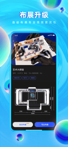 网演 1.4.0  2