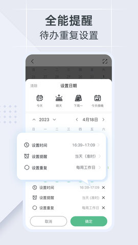小智ToDo 2.2.13  2