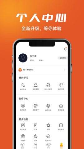 技能成才 2.7.5 安卓版 3