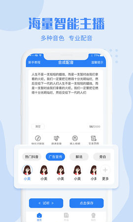 滴答配音 2.1.4  1