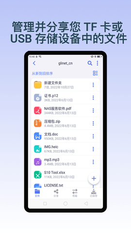 GLiNet路由器 2.6.3  2