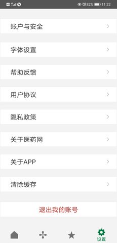食药法规 1.1.3  4