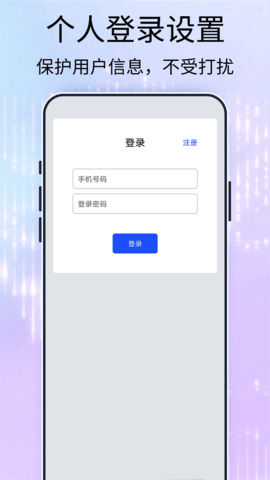 手机定位找人宝 3  3